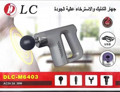Picture of جهاز المساج التدليك والاسترخاء 4 رؤوس 30 واط DLC-M6403