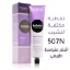 صبغة شعر ماتريكس أشقر متوسط طبيعي تغطية مكثفة للشيب 507n