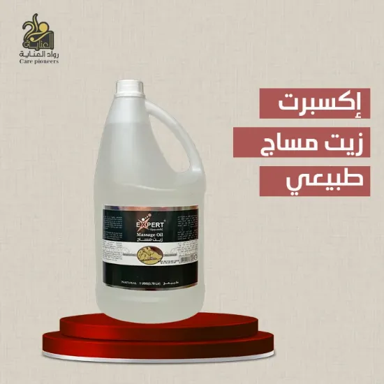 اكسبرت زيت مساج للجسم طبيعي 5 لتر  