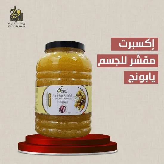 مقشر للوجه والجسم مرطب بابونج من اكسبرت  5 لتر 