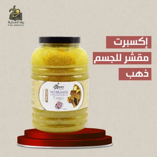 مقشر للوجه والجسم مرطب بالذهب من اكسبرت 5 لتر
