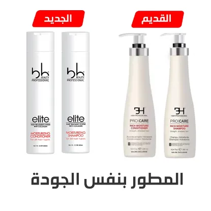 شامبو وبلسم بي اتش300ملي BH PRO - SHAMPOO & CONDITIONER