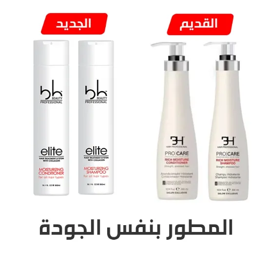 شامبو وبلسم بي اتش300ملي BH PRO - SHAMPOO & CONDITIONER