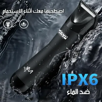 ماكينة حلاقة DSP 60383 للجسم واللحية والشعر مقاومة للماء