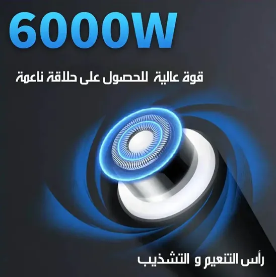 ماكينة حلاقة DSP 60383 براس تنعيم قوي 6000W