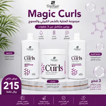 مجموعة TopHair Magic Curls للشعر الكيرلي 3 قطع